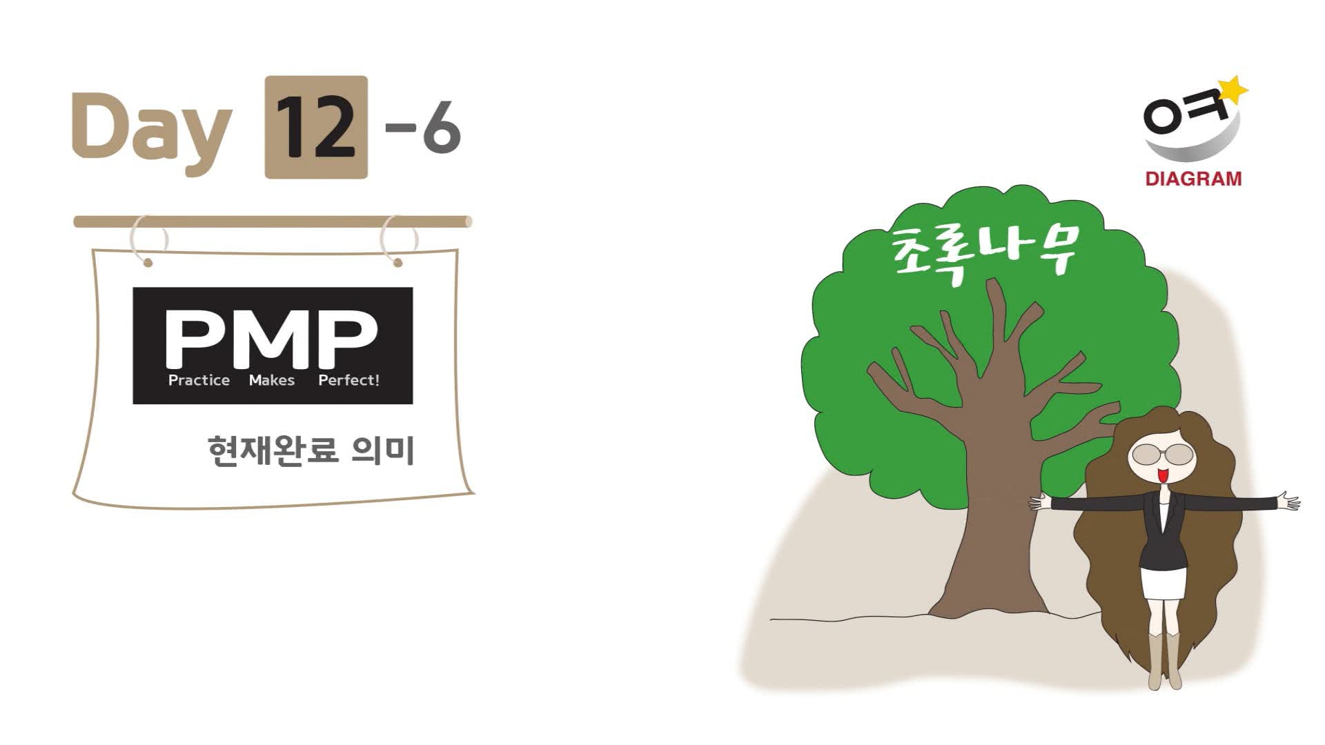 DAY12-6 썸네일